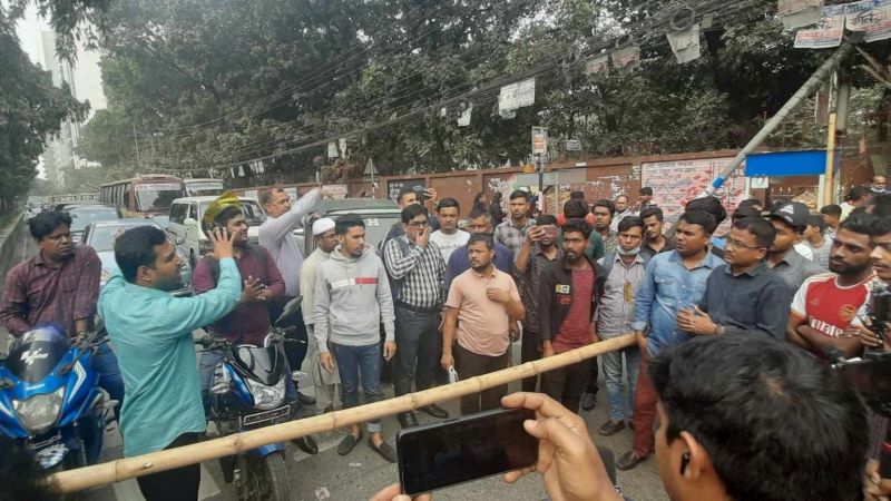 বাঁশ দিয়ে তিতুমীর কলেজের সামনের রাস্তা আটকে দিলেন শিক্ষার্থীরা